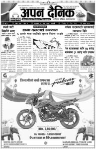 २०७८ माघ २८ माघ शुक्रवार