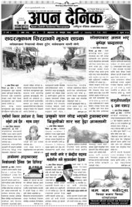 २०७८ फागुन १ गते आइतवार