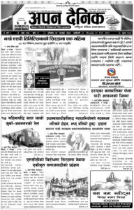 २०७८ फागुन २ गते साेमवार