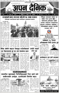 २०७८ फागुन ५ गते विहीवार