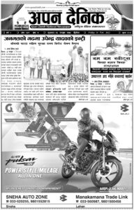 २०७८ फागुन ६ गते शुक्रवार