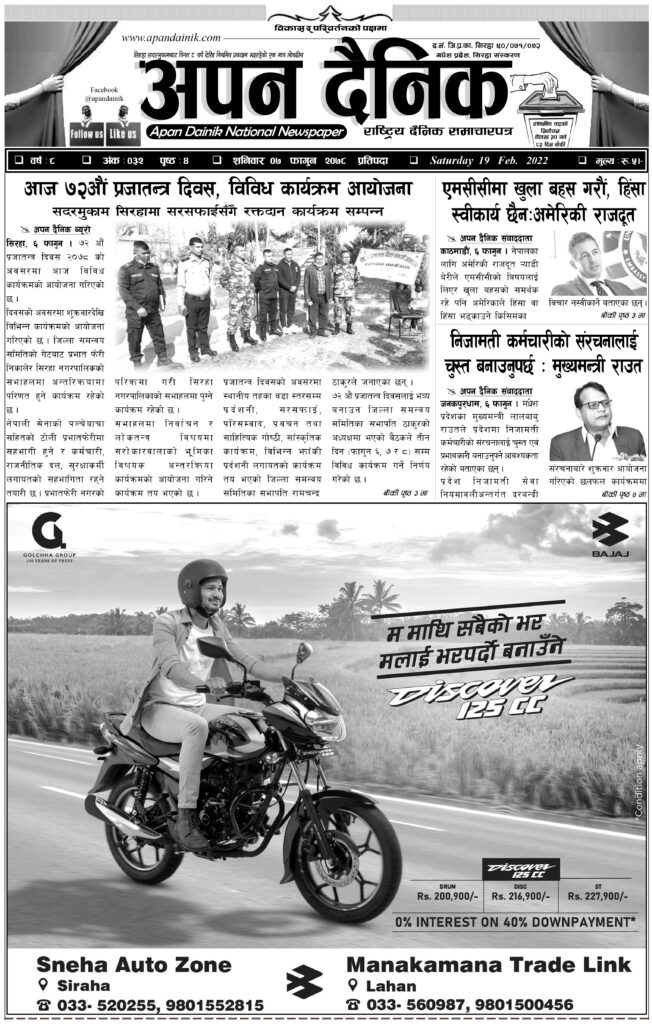 २०७८ फागुन ७ गते शनिवार