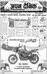 २०७८ फागुन ८ गते आइतवार