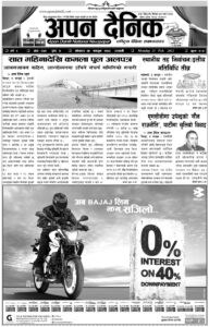 २०७८ फागुन ९ गते साेमवार