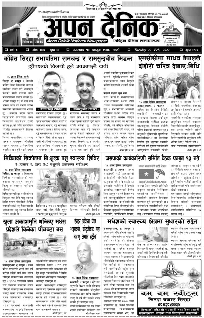 २०७८ फागुन १० गते मंगलवार