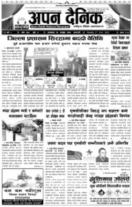 २०७८ फागुन १५ गते आईतवार