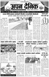 २०७८ फागुन १६ गते साेमवार