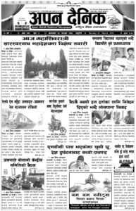 २०७८ फागुन १७ गते मंगलवार