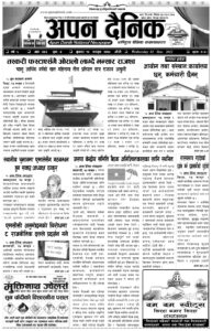 २०७८ फागुन १८ गते बुधवार