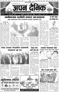 २०७८ फागुन २२ गते आइतवार