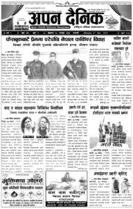 २०७८ फागुन २३ गते साेमवार