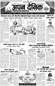 २०७८ फागुन २४ गते मंगलवार