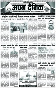 २०७८ फागुन २५ गते बुधवार