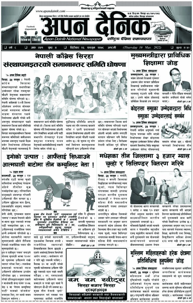 २०७८ फागुन २६ गते विहीवार