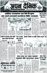 २०७८ फागुन २८ गते शनिवार