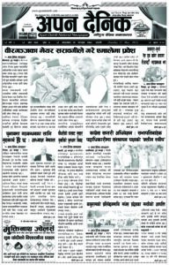 २०७८ फागुन २९ गते आइतवार