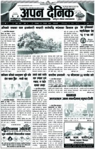 २०७८ फागुन ३० गते साेमवार