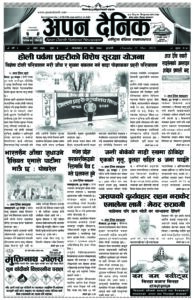 २०७८ चैत १ गते मंगलवार