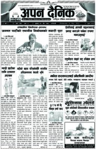 २०७८ चैत २ गते बुधवार