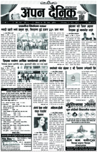 २०७८ चैत ७ गते साेमवार