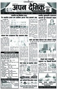 २०७८ चैत ८ गते मंगलवार