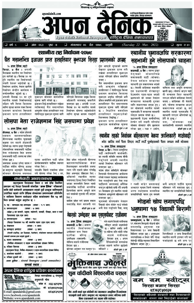 २०७८ चैत ८ गते मंगलवार
