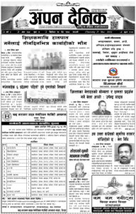 २०७८ चैत १० गते विहीवार