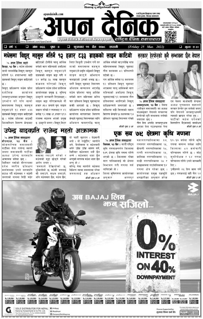 २०७८ चैत ११ गते शुक्रवार