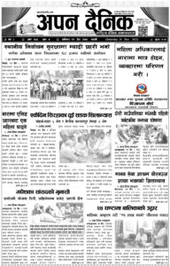 २०७८ चैत १२ गते शनिवार