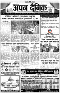 २०७८ चैत १४ गते साेमवार