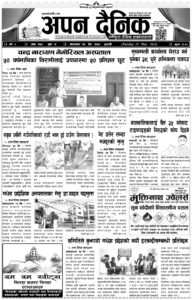 २०७८ चैत १५ गते मंगलवार