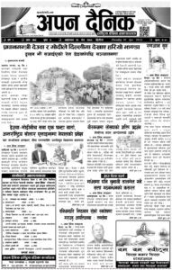 २०७८ चैत्र २०, आईतवार