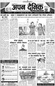 २०७८ चैत २३ गते बुधवार