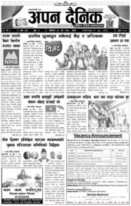 २०७८ चैत २४ गते विहीवार