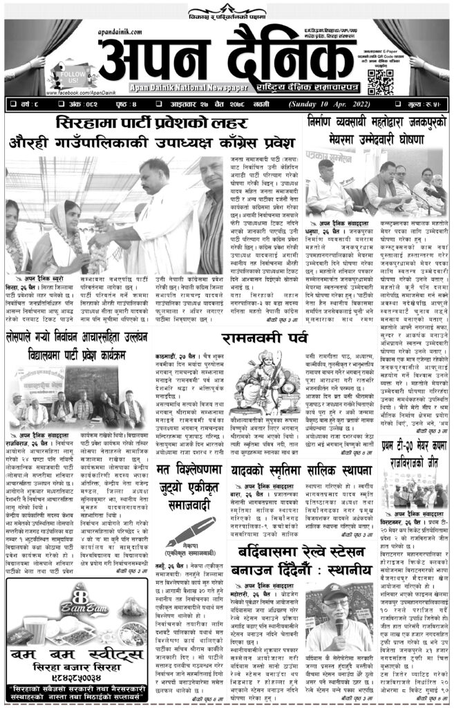 २०७८ चैत्र २७, आईतवार