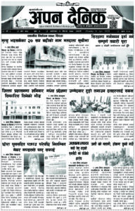 २०७९ बैशाख ११ गते आइतवार