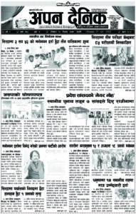 २०७९ बैशाख १२ गते साेमवार