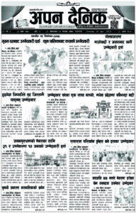 २०७९ बैशाख  १३ गते मंगलवार