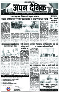 २०७९ बैशाख १८ गते आइतवार