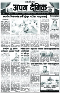 २०७९ बैशाख १९ गते साेमवार