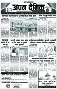 २०७९ जेठ १० गते मंगलवार