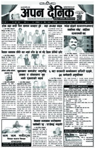 २०७९ जेठ १४ गते शनिवार