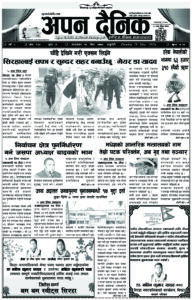 २०७९ जेठ १५ गते आइतवार