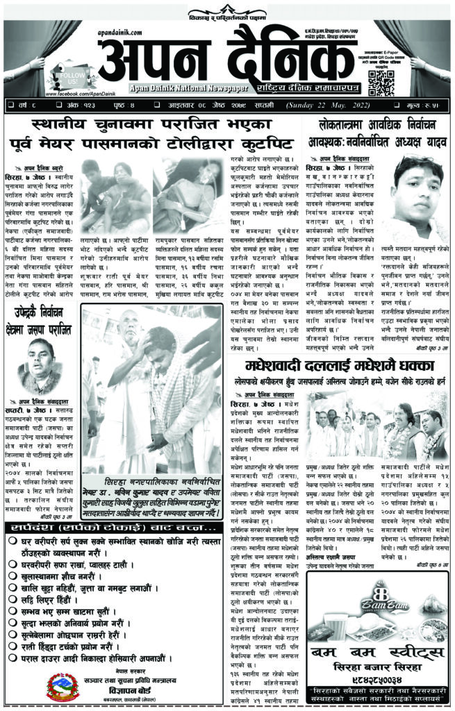 २०७९ जेठ ८ गते आइतवार