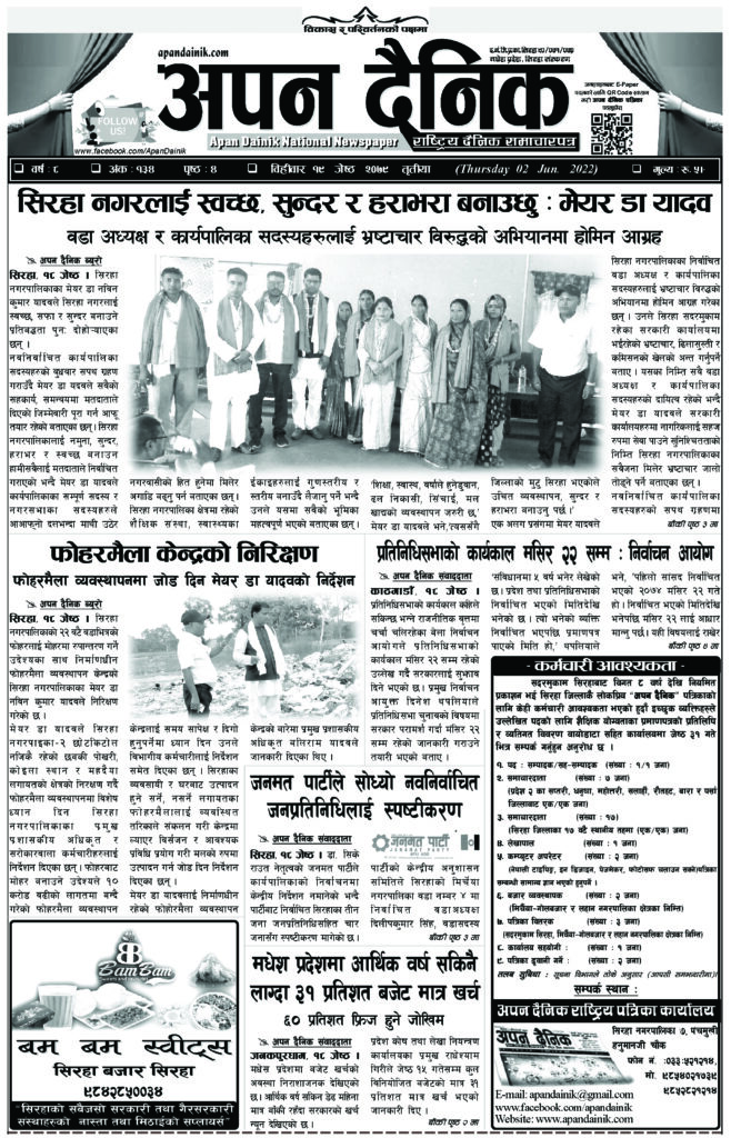 २०७९ जेठ १९ गते विहीवार