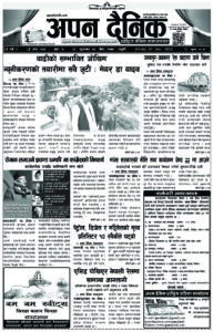 २०७९ जेठ २० गते शुक्रवार