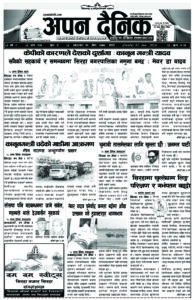 २०७९ जेठ २२ गते आइतवार