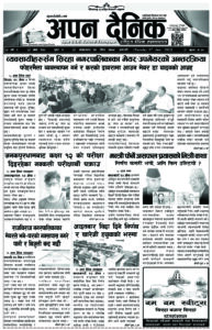 २०७९ जेठ २४ गते मंगलवमर