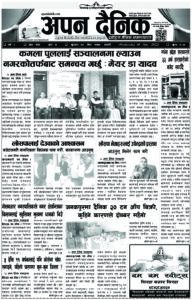 २०७९ जेठ २५ गते बुधवार