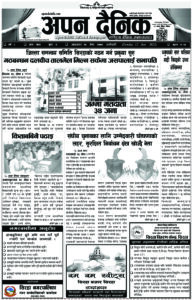 २०७९ जेठ २९ गते आइतवार